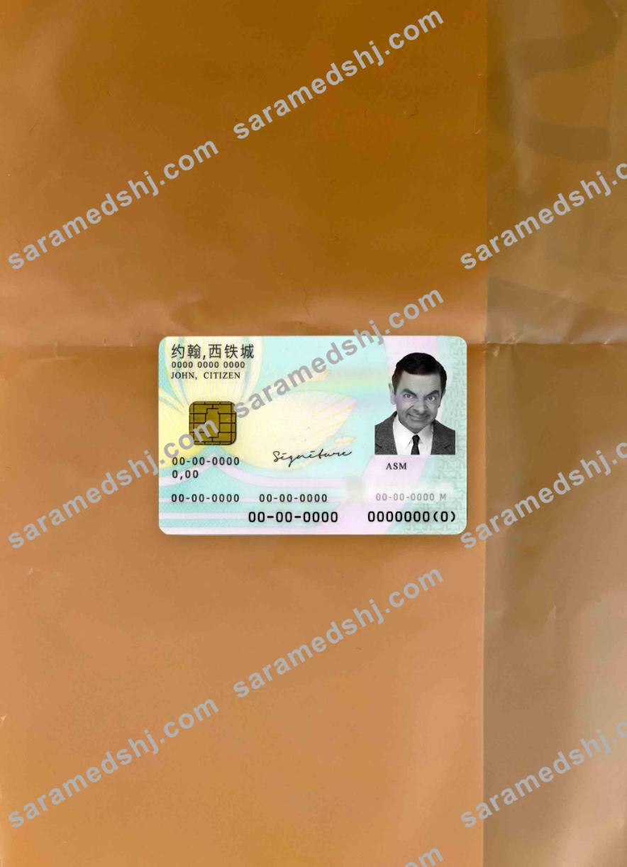 Macau ID photolook FRONT